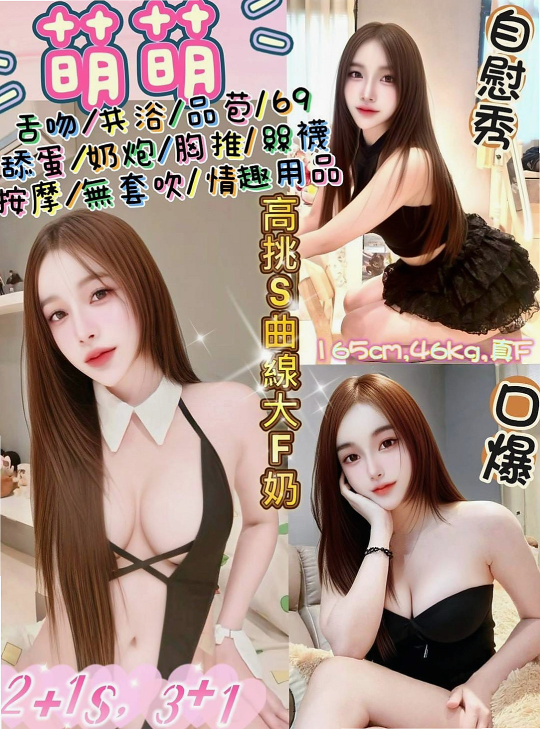 豐原 找妹妹 曉伊 超夯小模 身高167cm 體重46kg 胸圍D罩杯 年齡21歲 皮膚光滑細嫩又白皙，#有腰有胸有臉蛋  胸推 奶泡 屁推 按摩 共浴 殘廢澡